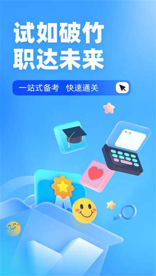 电工考试免费模拟系统app(电工考试聚题库)4