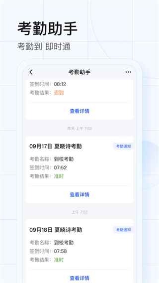 希沃魔方app1