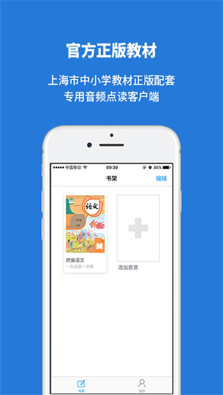 申学app官方版3