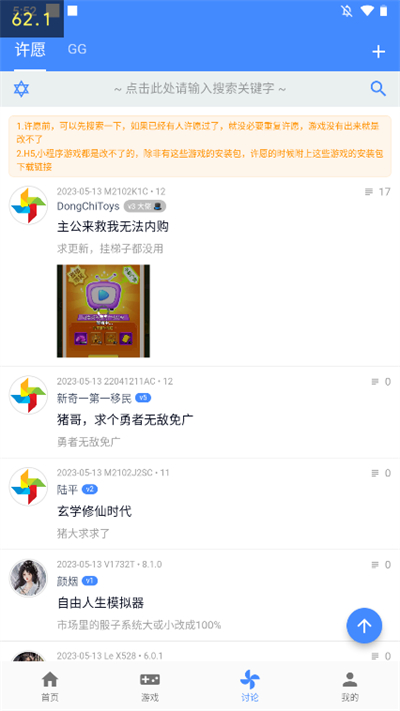 ogm免赞助版app2