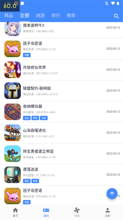 ogm免赞助版app1