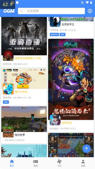 ogm免赞助版app4