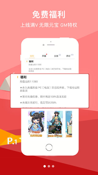 咪噜游戏app1