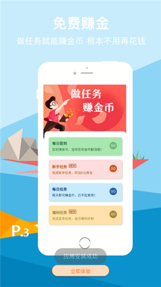 咪噜游戏app3