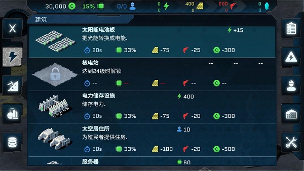 潘坦尼太空殖民地汉化版游戏2
