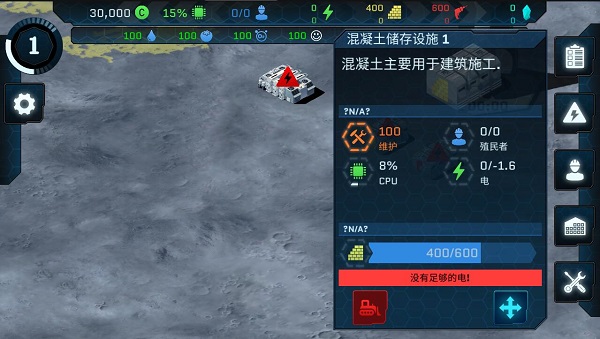 潘坦尼太空殖民地汉化版游戏4