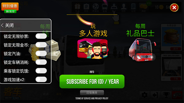 公交车模拟器破解版最新版1