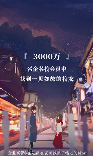 网易花田app3