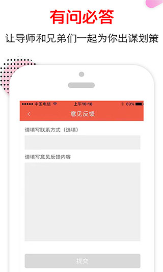 恋爱话术App5