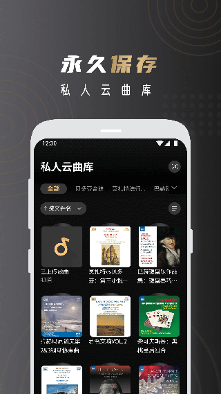 云赏HIFI官方版4