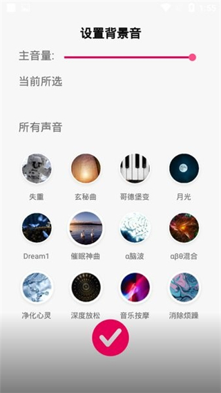 聆听音乐app3