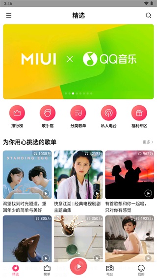小米qq音乐1