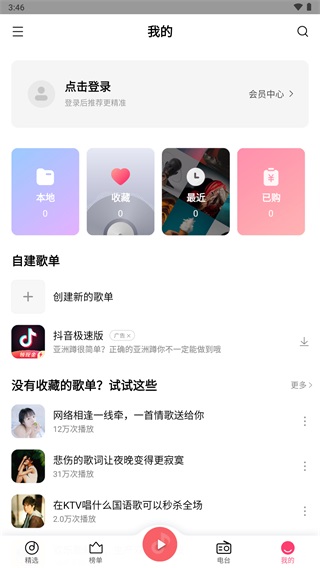 小米qq音乐4