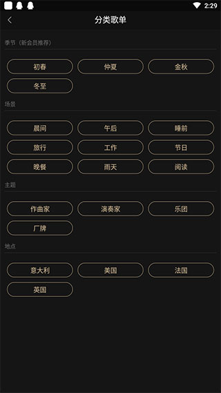 索尼精选app2