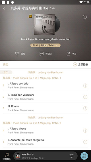 索尼精选app5