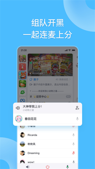 fanbook app1