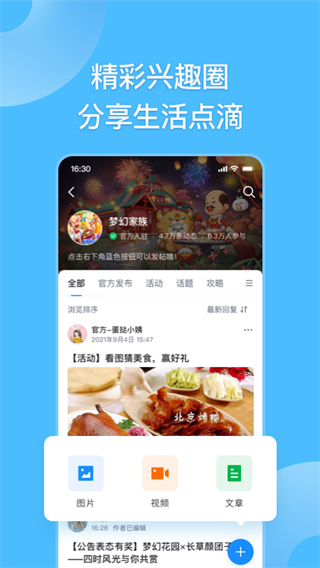 fanbook app2