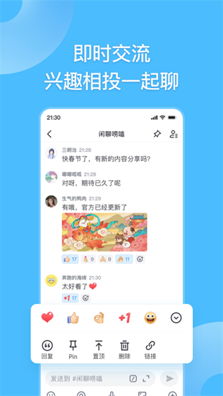 fanbook app4