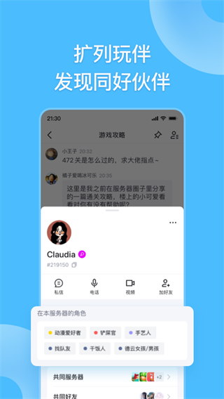 fanbook app3