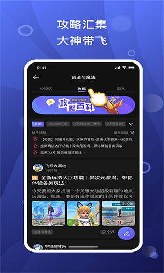 摸鱼社app1