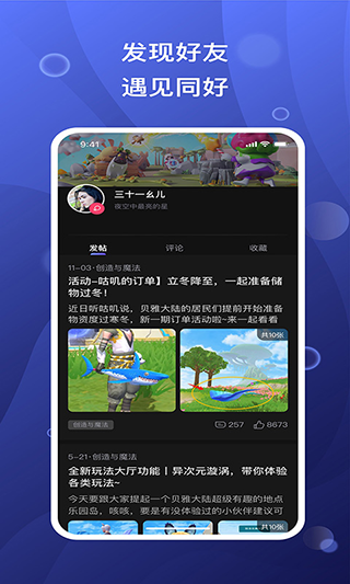 摸鱼社app2