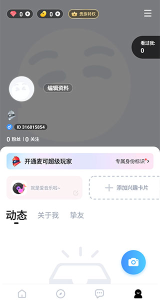 麦可app1