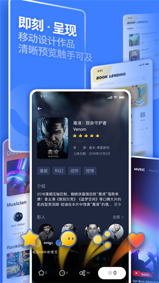 ui中国app(UICN)3