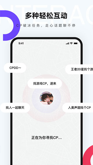 红蓝cp app4