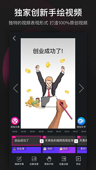 美册视频编辑制作软件2