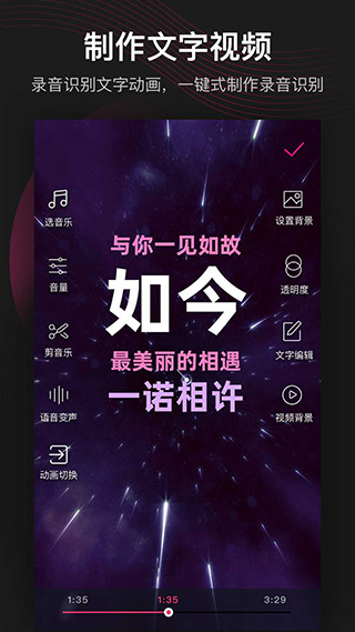 美册视频编辑制作软件4