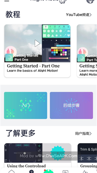 am剪辑软件正版最新版本1