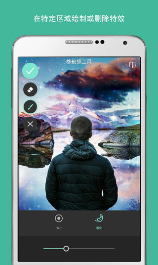 pixlr express中文版1