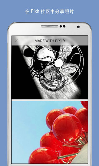 pixlr express中文版3