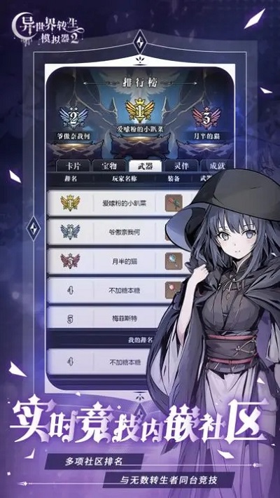 异世界转生模拟器2手机版2