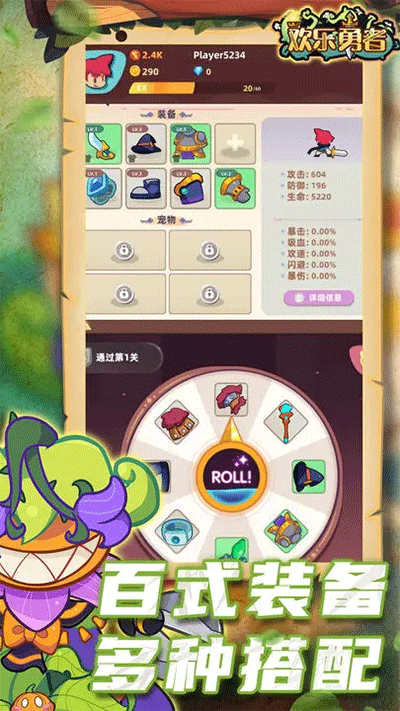 欢乐勇者官方版1
