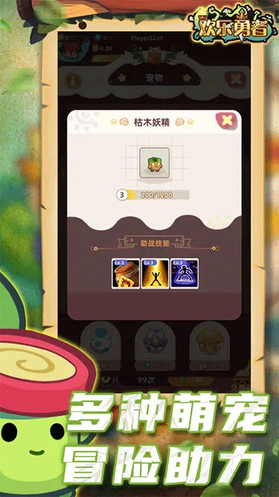 欢乐勇者官方版4