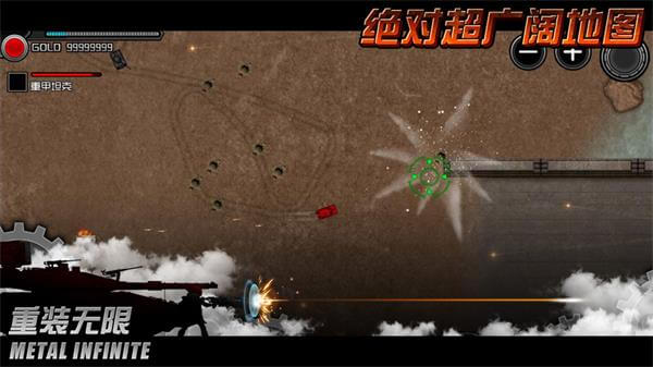 重装无限破解版游戏5