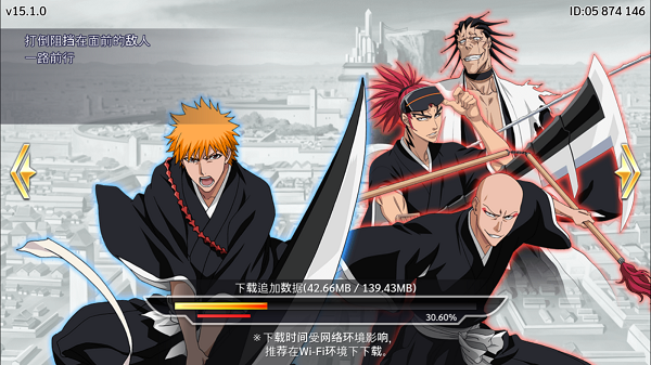 死神勇敢的灵魂最新版(Bleach)4