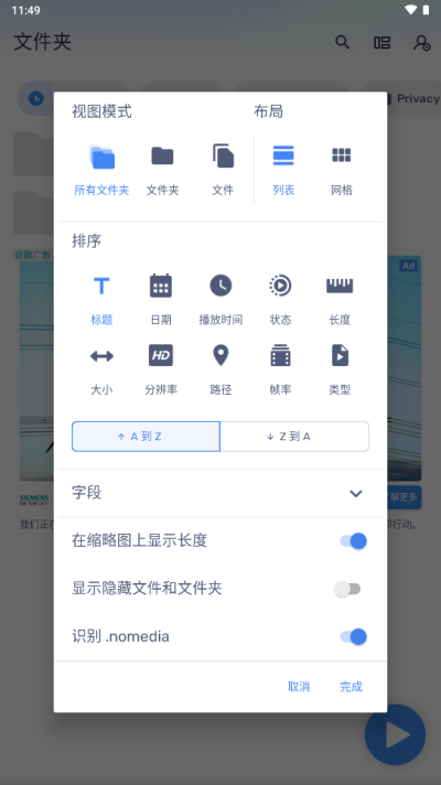 mx播放器app4