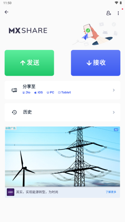 mx播放器app5