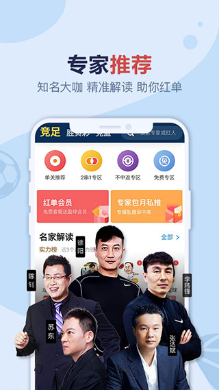 天天盈球2