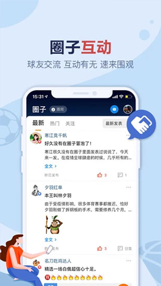 天天盈球5