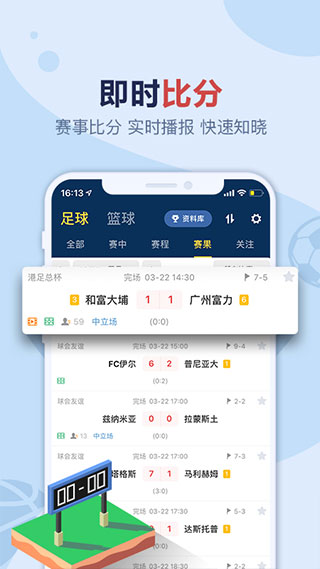 天天盈球3
