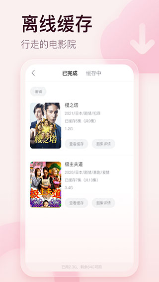 剧圈圈app2