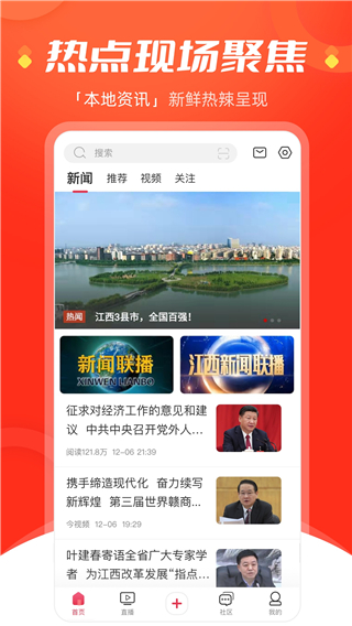今视频手机版3