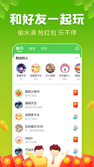星球庄园最新版本下载安卓版3