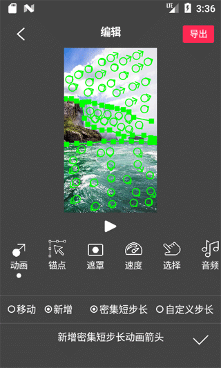 Flow Photo软件2