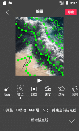 Flow Photo软件1