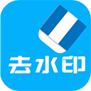 视频去水印全能王app