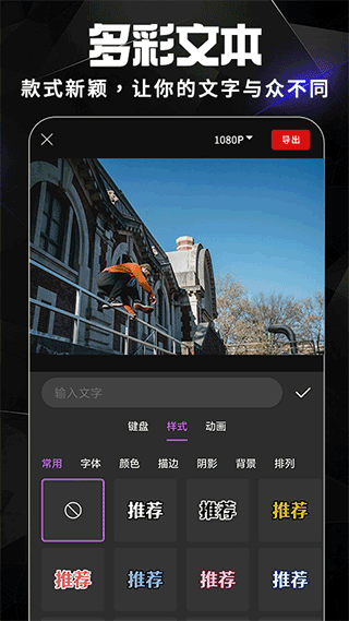 AE视频剪辑app1